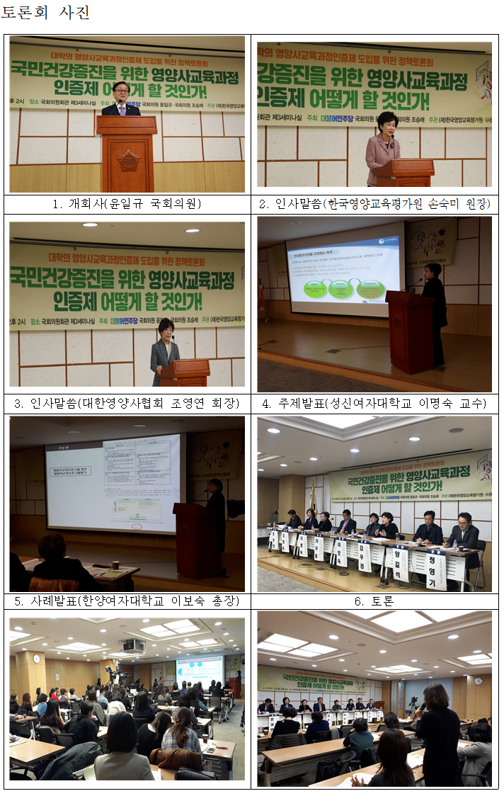20181122_보도자료_정책토론회 - 평가원 - 회원 안내문002.png